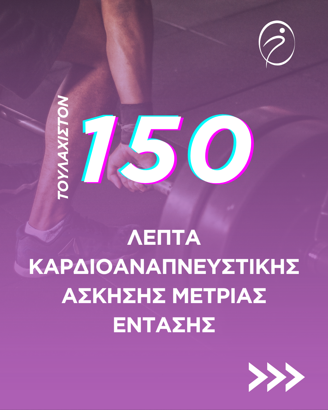 Συστάσεις άσκησης