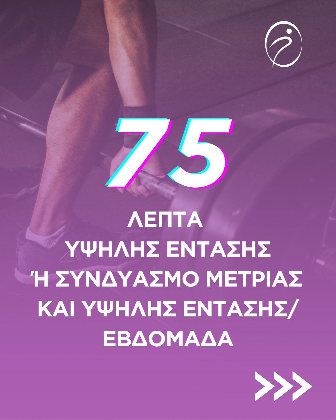 Συστάσεις άσκησης