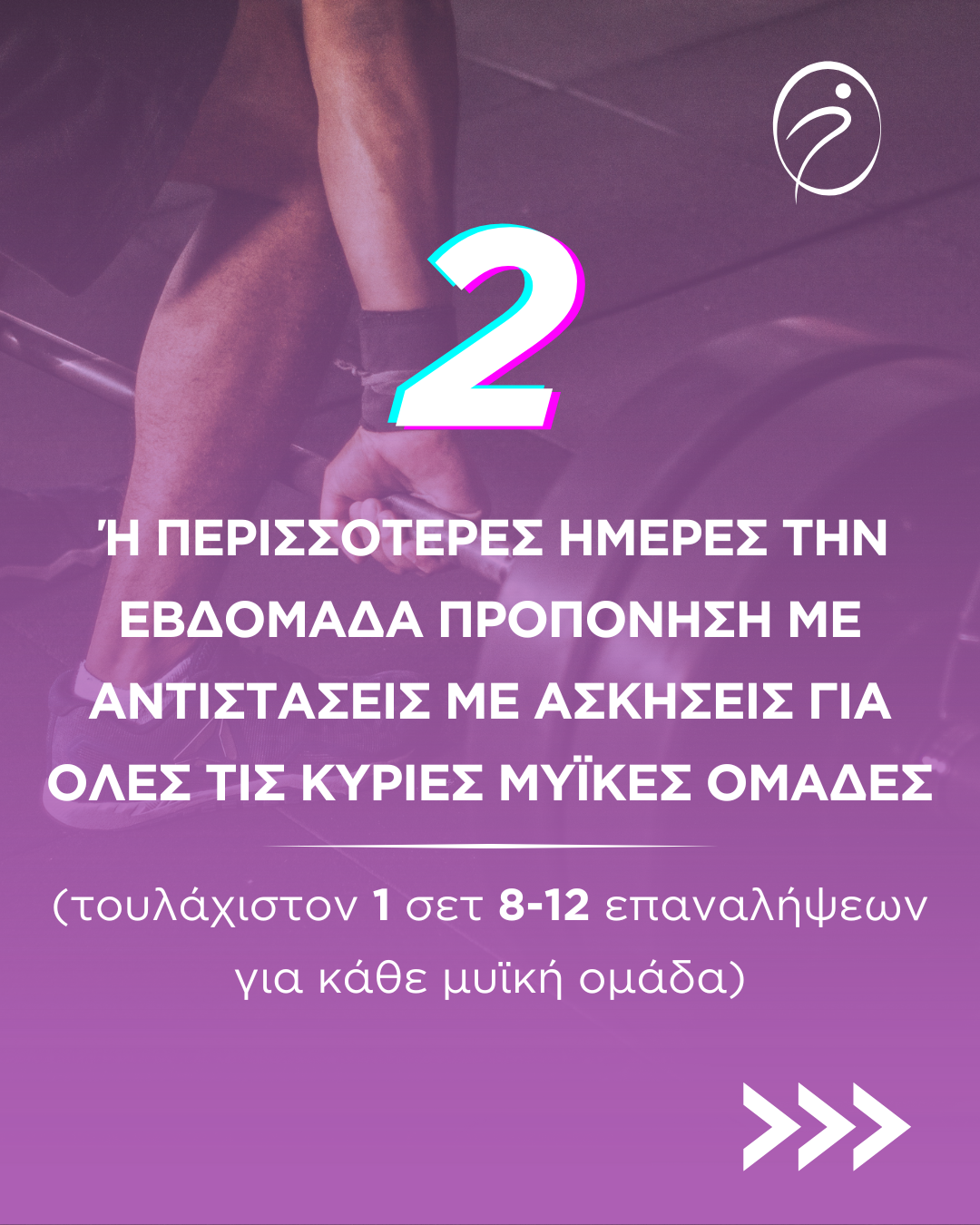 Συστάσεις άσκησης